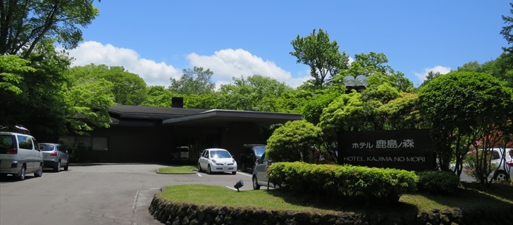 軽井沢のホテル鹿島ノ森が新緑になっています